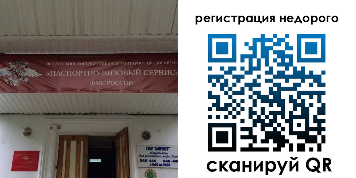 временная регистрация собственник в Волгореченске