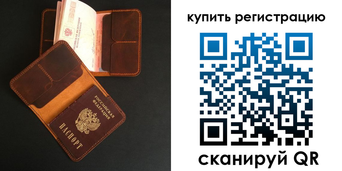 прописка ребенка в Волгореченске