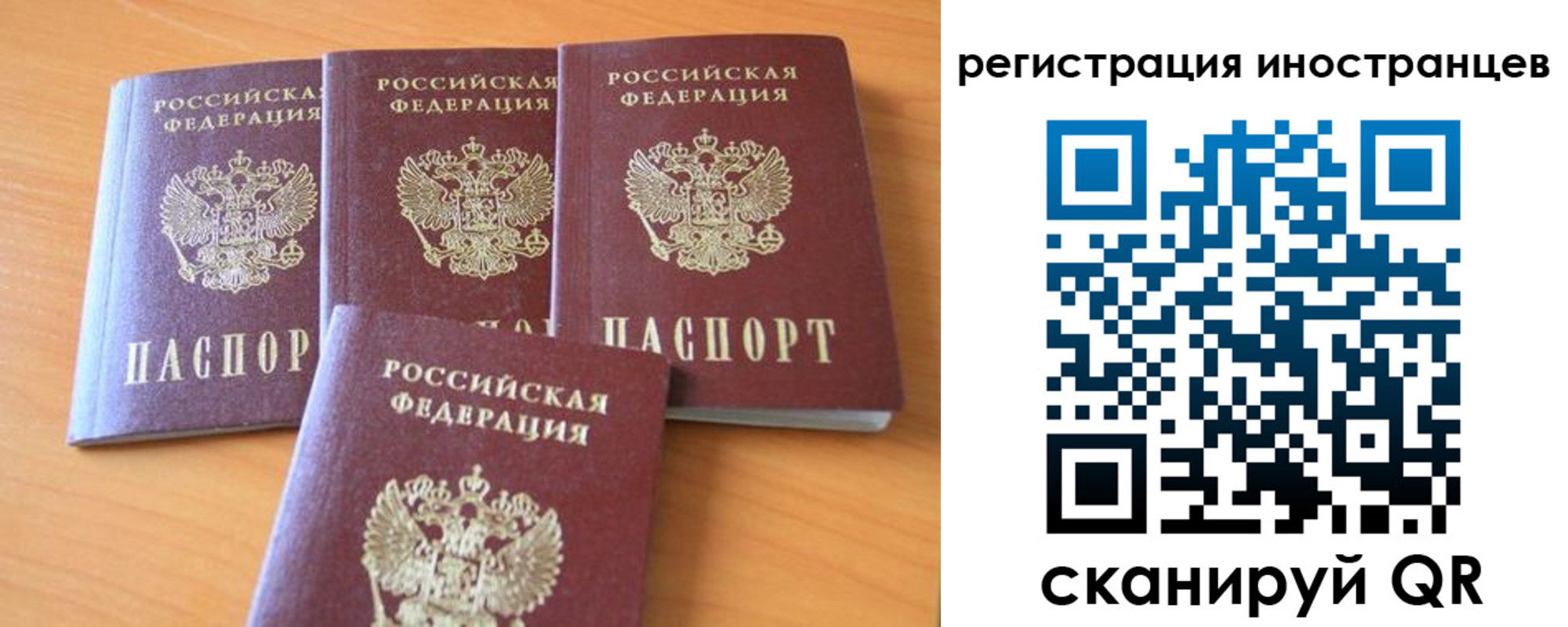 временная регистрация гарантия в Волгореченске