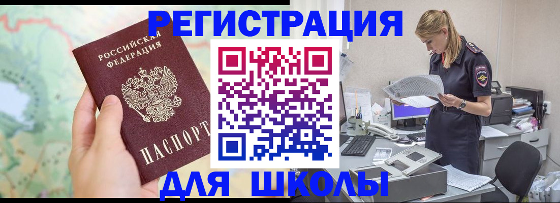 временная регистрация законно в Волгореченске