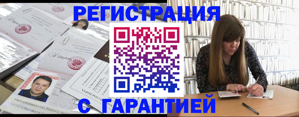 прописка ребенка в Волгореченске