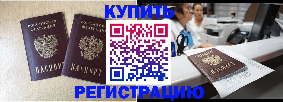временная регистрация 2025 в Волгореченске