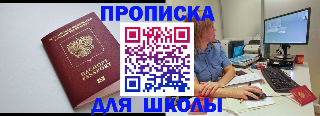 где прописаться в Волгореченске