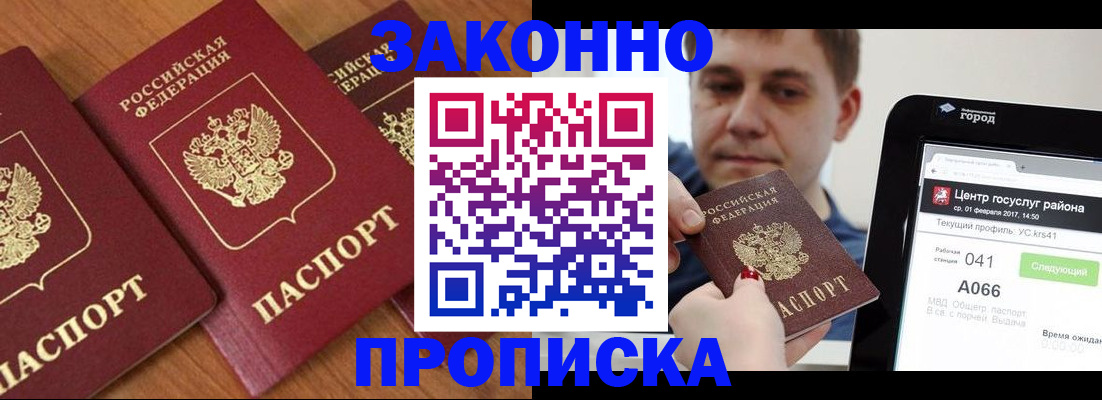 временная регистрация собственник в Волгореченске