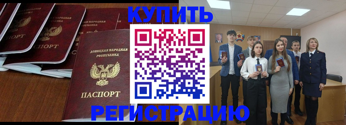 временная регистрация купить в Волгореченске