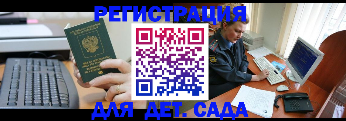 временная регистрация для всех в Волгореченске