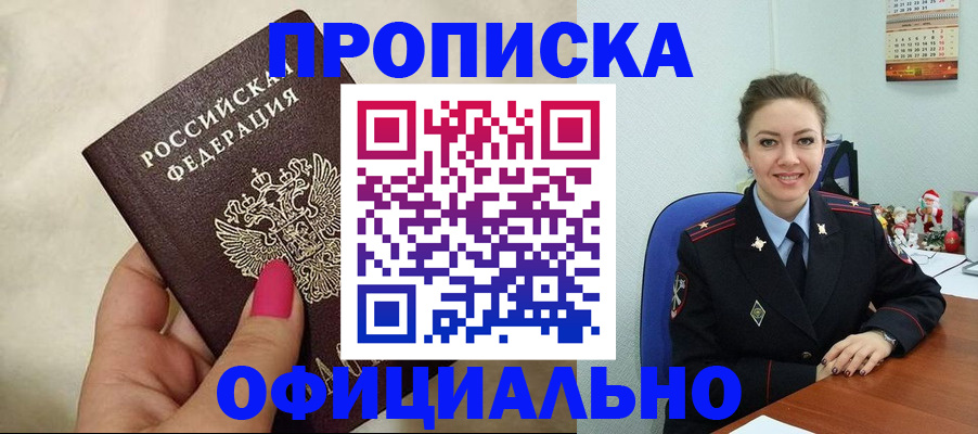 прописка иностранных граждан в Волгореченске