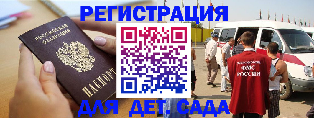 временная регистрация госуслуги в Волгореченске