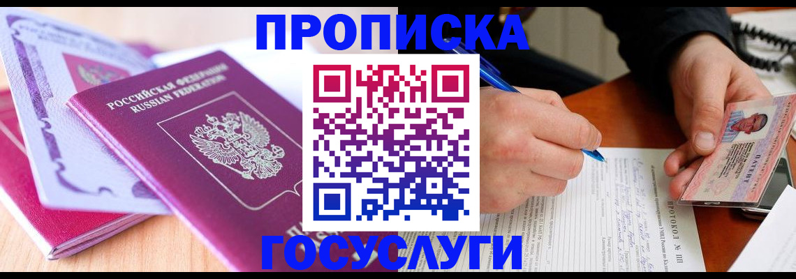 миграционный учет в Волгореченске